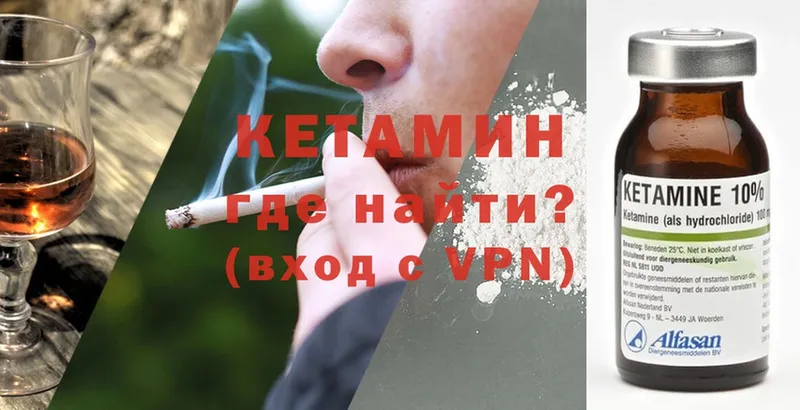 Кетамин ketamine  Зеленоградск 