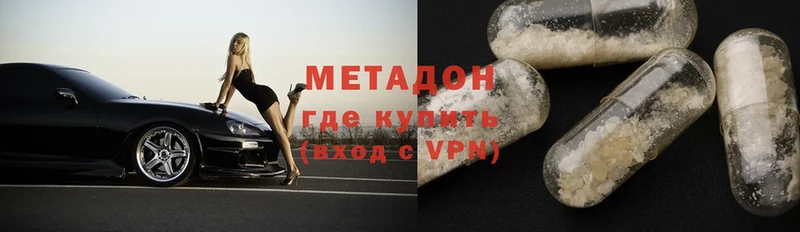 Метадон мёд  MEGA маркетплейс  Зеленоградск 